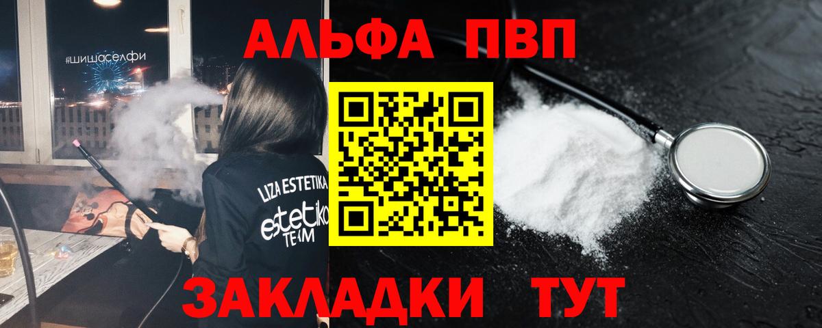 Alpha-PVP Соль  Вход с VPN  Урай  А ПВП Соль  Alpha PVP VHQ 