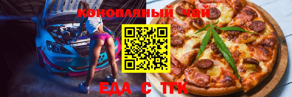 Урай  Canna-Cookies конопля  Вход с VPN 