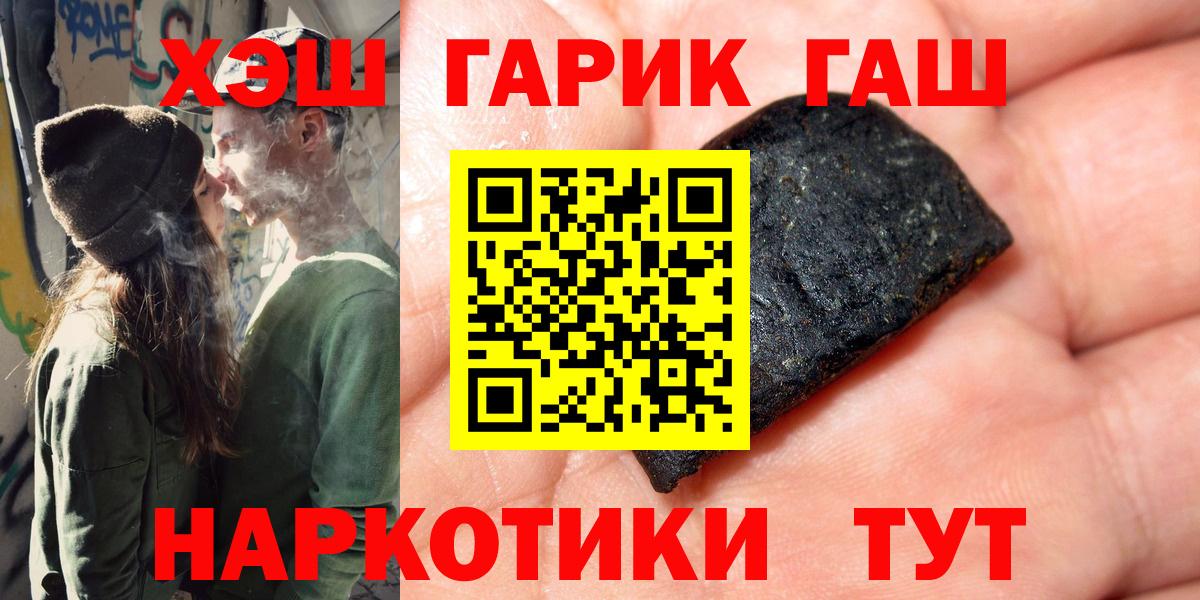 ГАШ индика сатива Урай