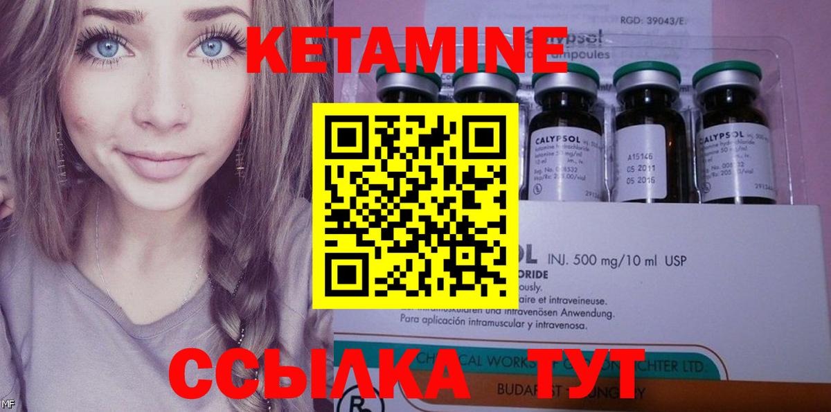 Урай  Кетамин VHQ  Вход с VPN 
