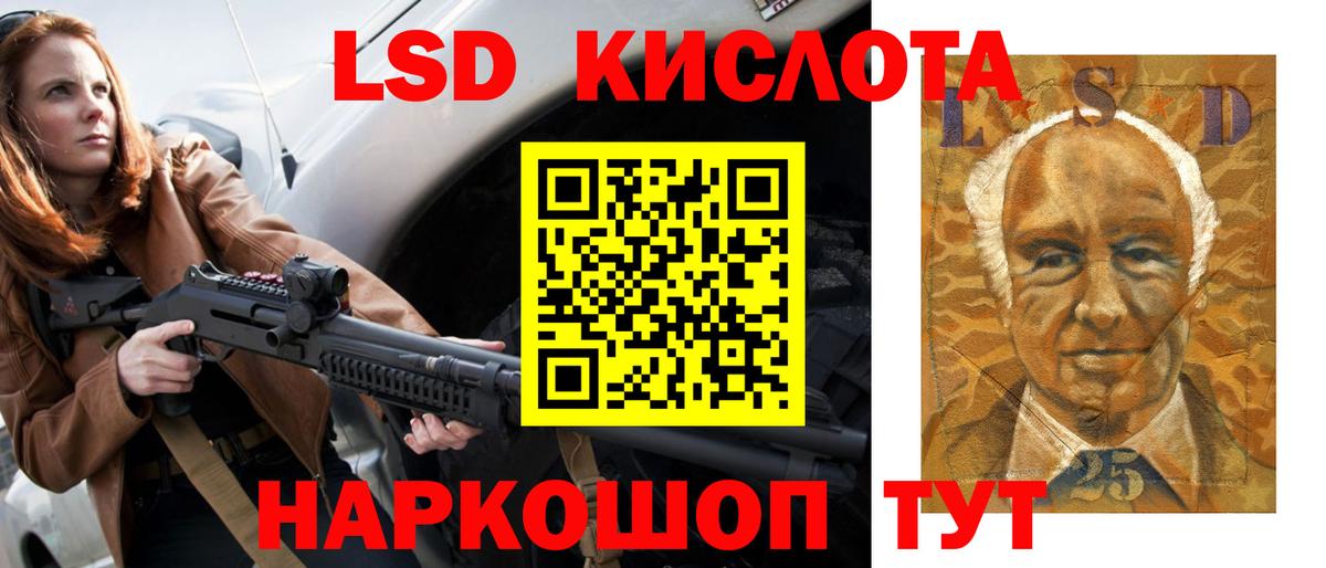Лсд 25 экстази кислота  Вход с VPN  Урай  LSD-25 экстази ecstasy 
