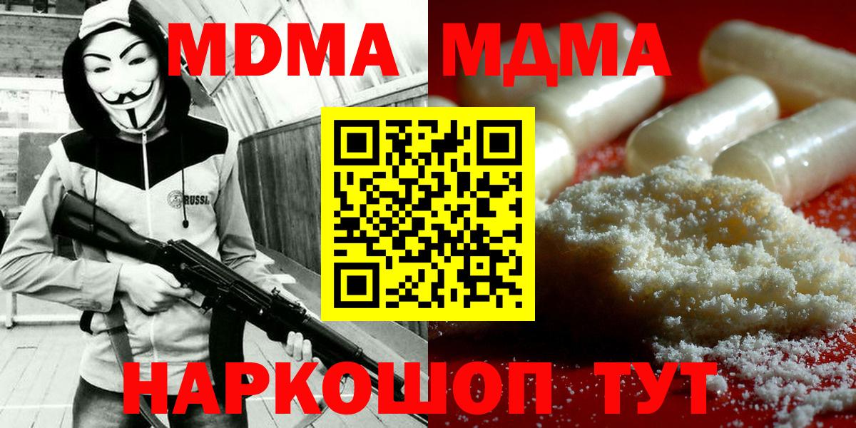 МДМА crystal  Вход с VPN  Урай  МДМА молли 