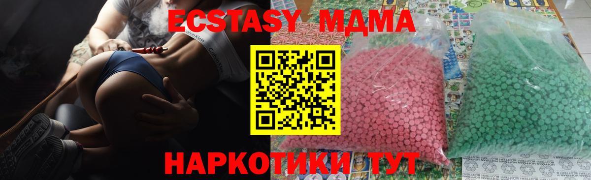 МДМА молли Урай