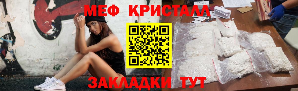 Меф мяу мяу кристаллы Урай