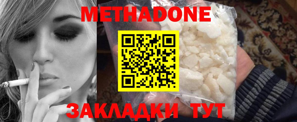 Урай  площадка официальный сайт  МЕТАДОН мёд  Вход с VPN  МЕТАДОН кристалл 
