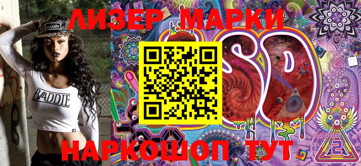 Марки 25I-NBOMe  Вход с VPN  Урай  Наркотические марки 1,8мг 