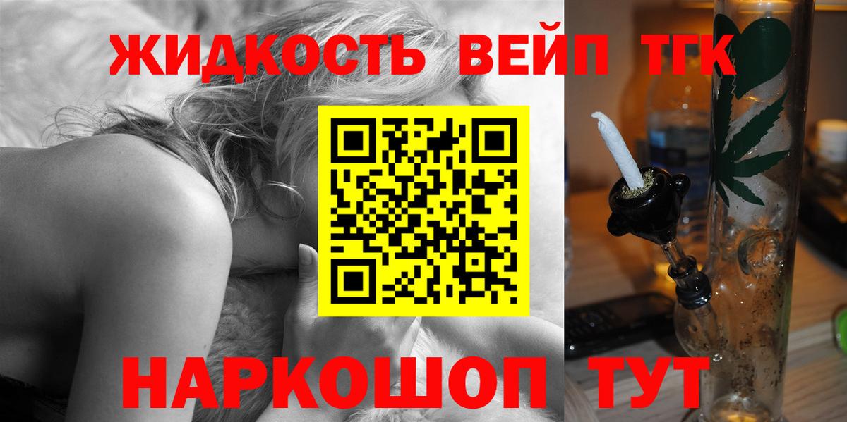 ТГК концентрат  Вход с VPN  Урай 