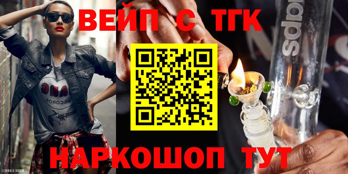 Дистиллят ТГК THC oil Урай